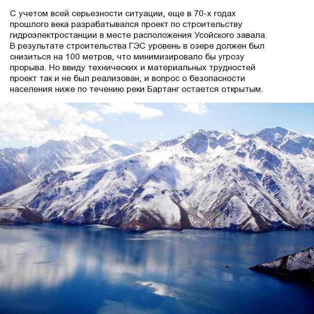 В чем опасность Сарезского озера, и почему оно держит в страхе население четырех стран