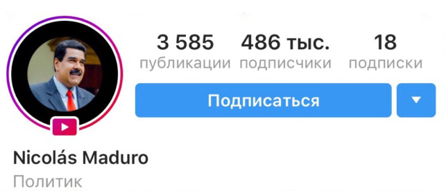 Противостояние "президентов Венесуэлы" Николаса Мадуро и Хуана Гуайдо Противостояние "президентов Венесуэлы" Николаса Мадуро и Хуана Гуайдо