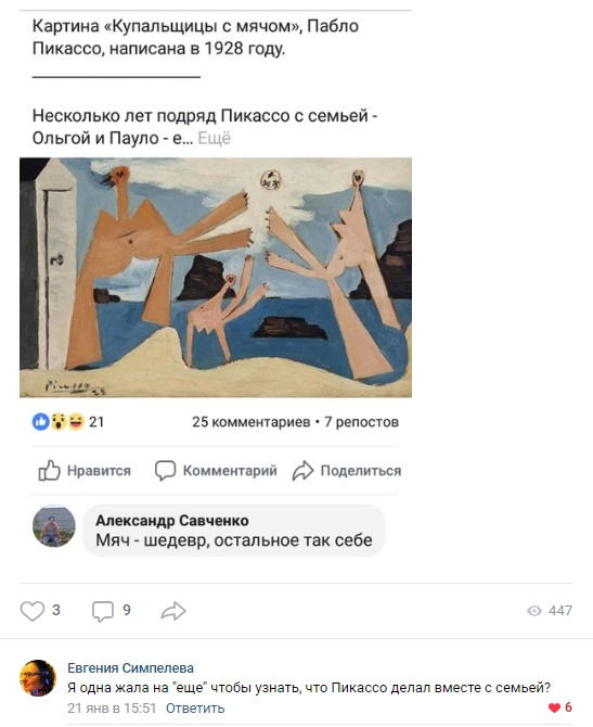 Комментарии и смешные высказывания из социальных сетей