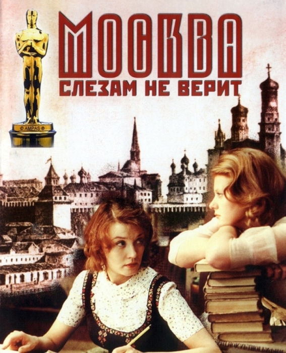 6 отечественных фильмов, получивших «Оскар» 6 отечественных фильмов, получивших «Оскар»