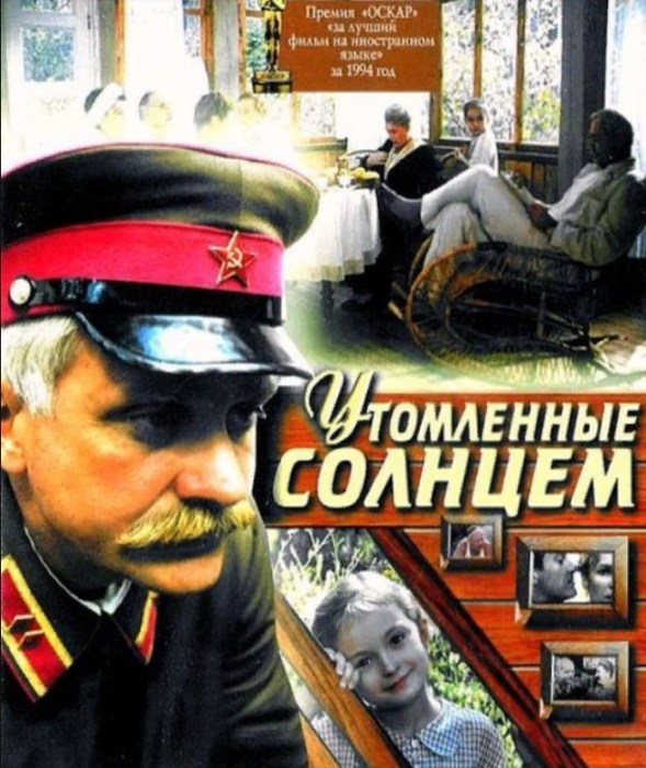 6 отечественных фильмов, получивших «Оскар» 6 отечественных фильмов, получивших «Оскар»