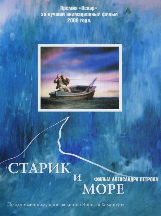 6 отечественных фильмов, получивших «Оскар» 6 отечественных фильмов, получивших «Оскар»