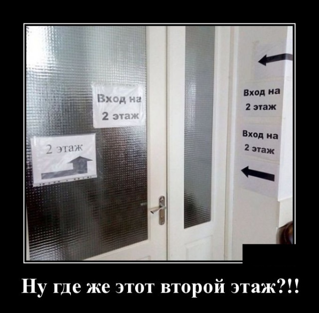 Демотиваторы
