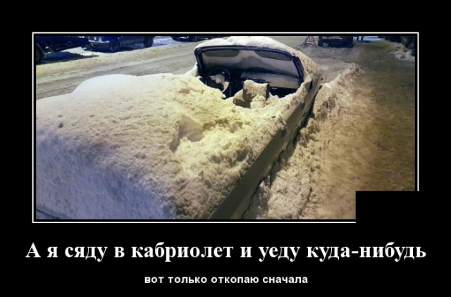 Демотиваторы