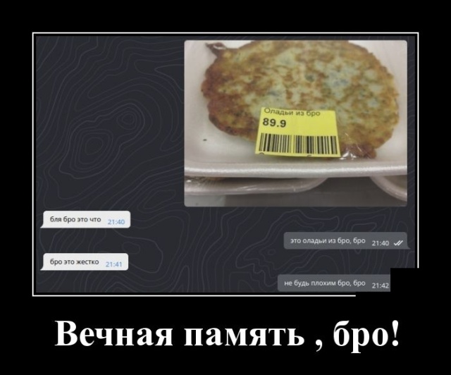 Демотиваторы
