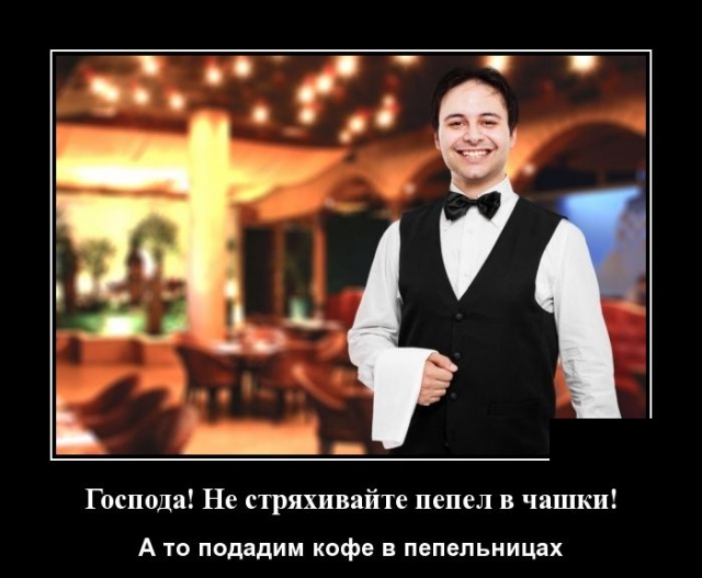 Демотиваторы