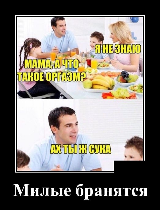Демотиваторы