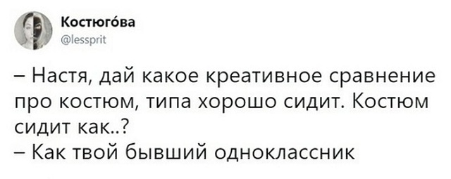 Комментарии и юмор с просторов социальных сетей