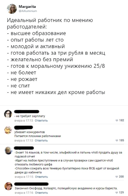 Комментарии и юмор с просторов социальных сетей