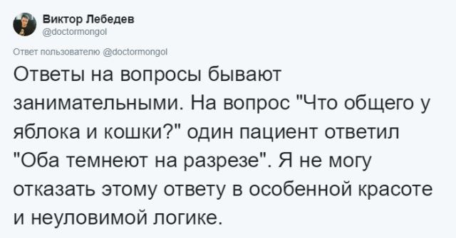 Интересные истории и факты из практики психиатра