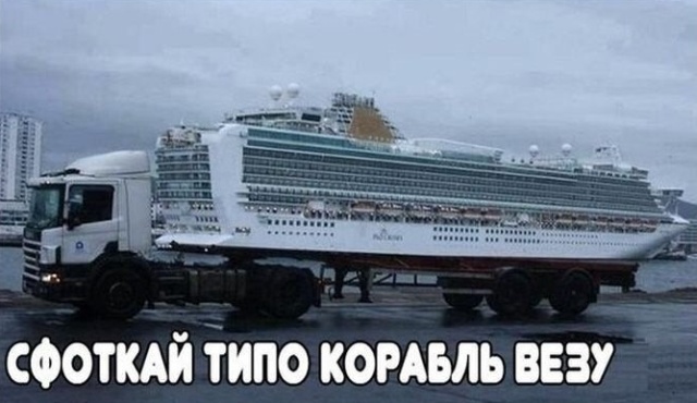 Простой юмор с просторов сети