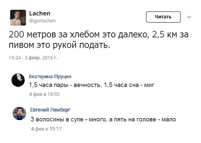 Смешные комментарии и высказывания из социальных сетей