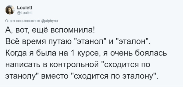 Пользователи сети рассказали о словах, которые они постоянно путают