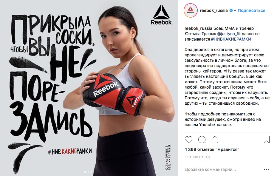 Reebok запустила скандальную рекламу "Пересядь на мужское лицо", а затем удалила Reebok запустила скандальную рекламу "Пересядь на мужское лицо", а затем удалила