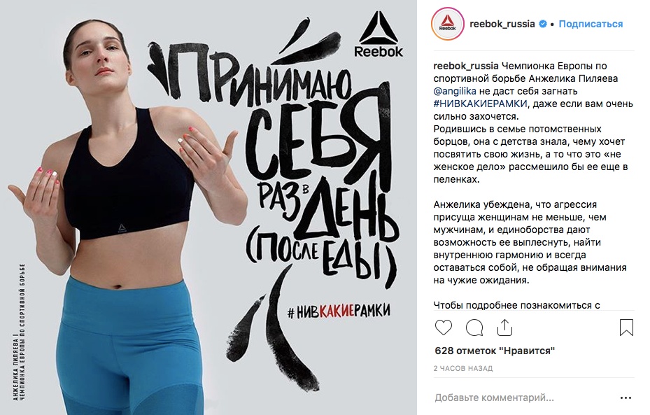 Reebok запустила скандальную рекламу "Пересядь на мужское лицо", а затем удалила Reebok запустила скандальную рекламу "Пересядь на мужское лицо", а затем удалила
