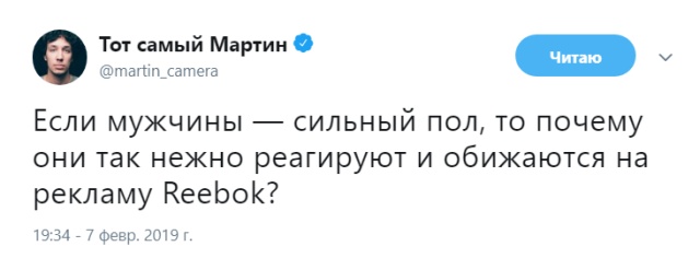 Reebok запустила скандальную рекламу "Пересядь на мужское лицо", а затем удалила Reebok запустила скандальную рекламу "Пересядь на мужское лицо", а затем удалила