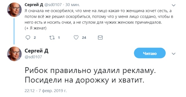 Reebok запустила скандальную рекламу "Пересядь на мужское лицо", а затем удалила Reebok запустила скандальную рекламу "Пересядь на мужское лицо", а затем удалила