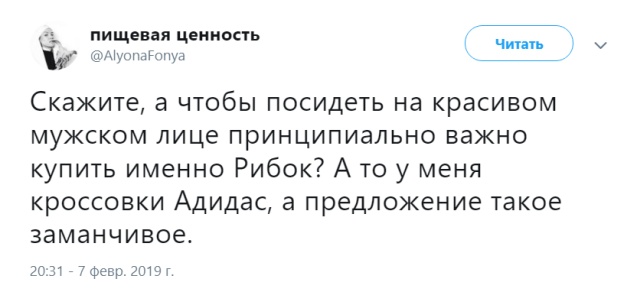 Reebok запустила скандальную рекламу "Пересядь на мужское лицо", а затем удалила Reebok запустила скандальную рекламу "Пересядь на мужское лицо", а затем удалила