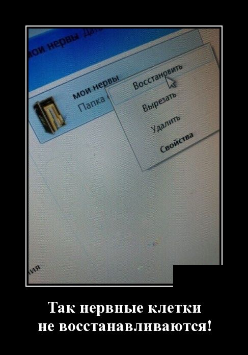 Демотиваторы