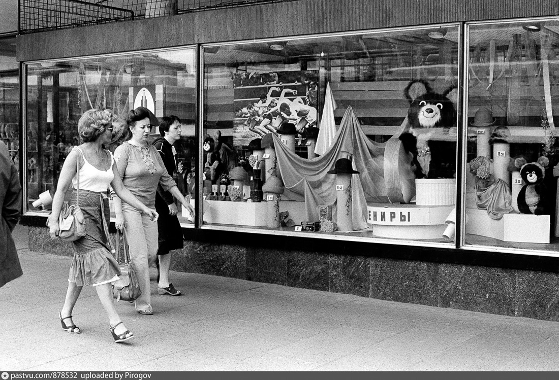 Архивные фотографии Москвы Архивные фотографии Москвы
