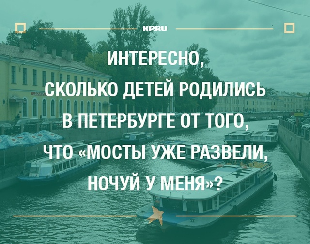 Юмор и шутки про Санкт-Петербург