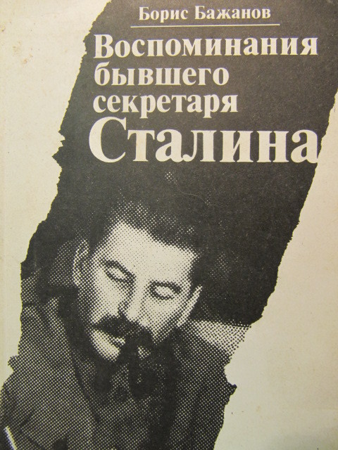 Выдающиеся учёные, покинувшие СССР Выдающиеся учёные, покинувшие СССР