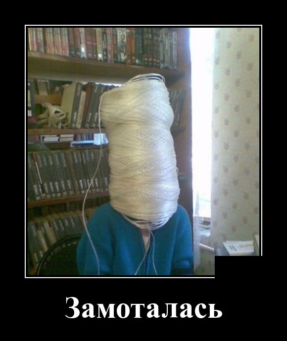 Демотиваторы