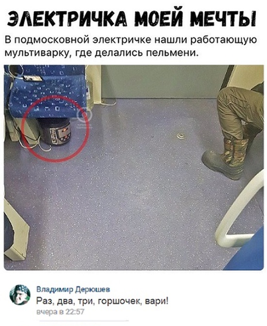 Комментарии и высказывания из социальных сетей