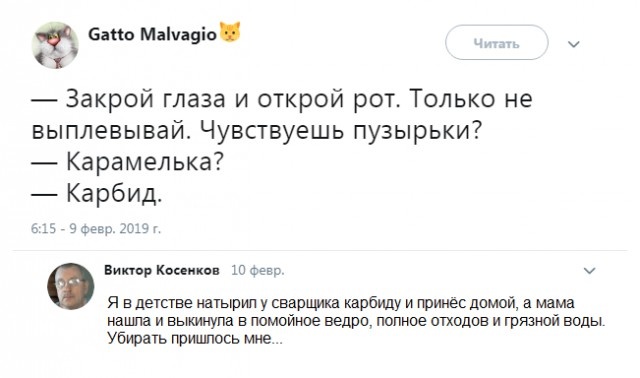 Комментарии и высказывания из социальных сетей