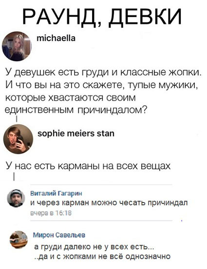 Комментарии и высказывания из социальных сетей