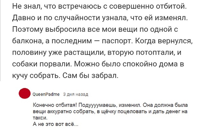 Комментарии и высказывания из социальных сетей