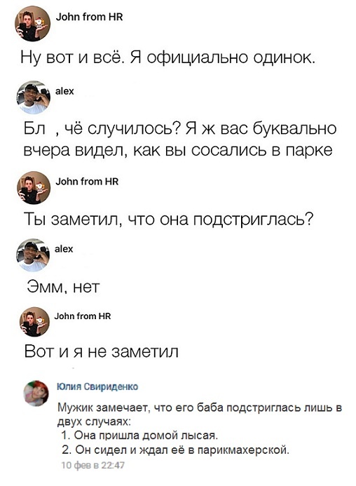 Комментарии и высказывания из социальных сетей