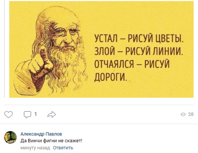 Комментарии и высказывания из социальных сетей