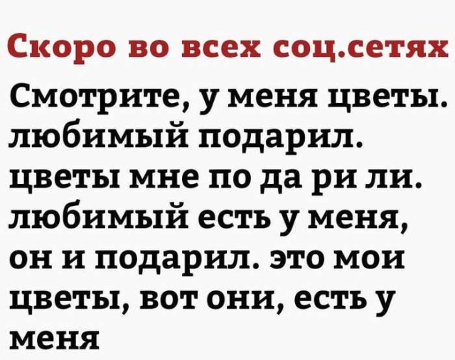 Юмор и шутки ко Дню святого Валентина
