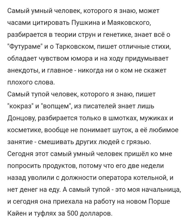 Пристрелите меня, пожалуйста
