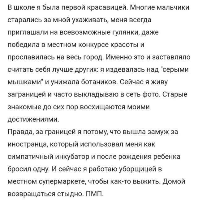 Пристрелите меня, пожалуйста