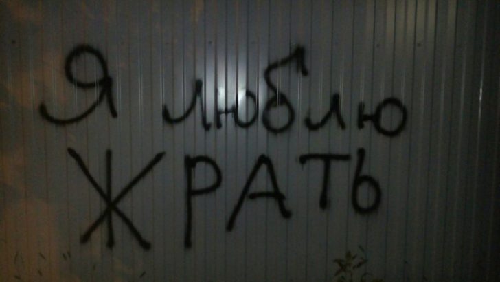 «Я тебя лябля»: и другие необычные и пылкие признания
