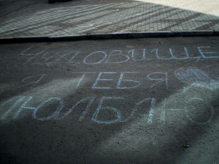 «Я тебя лябля»: и другие необычные и пылкие признания