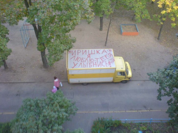 «Я тебя лябля»: и другие необычные и пылкие признания