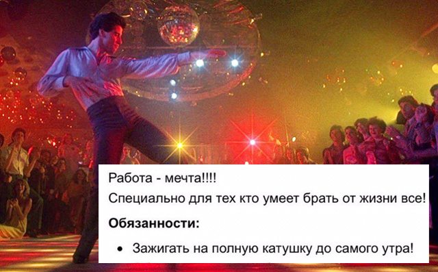 Работа в свое удовольствие?