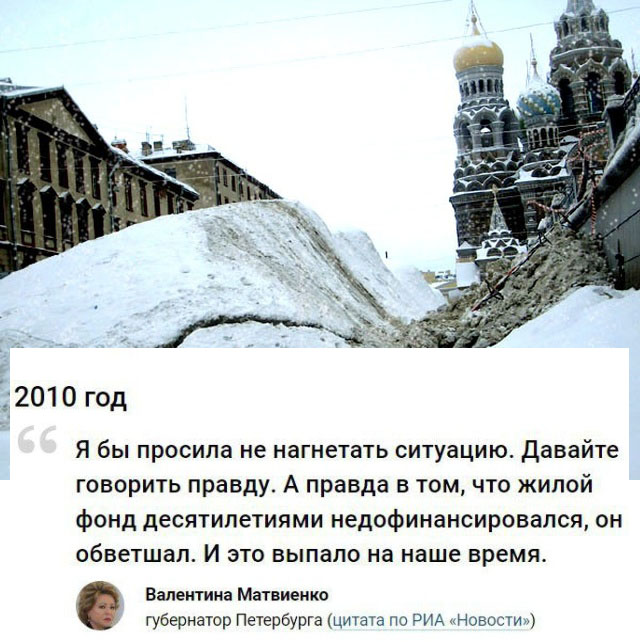 Власти Санкт-Петербурга об уборке снега