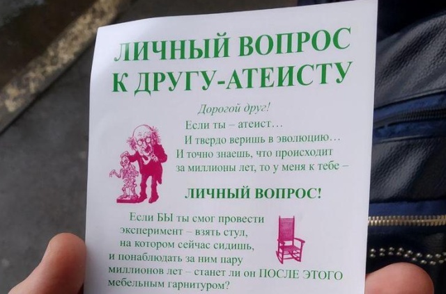 Личный вопрос к атеисту