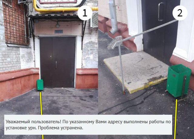 Отчет о выполненной работе по установке урн