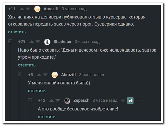 Забавные комментарии из социальных сетей