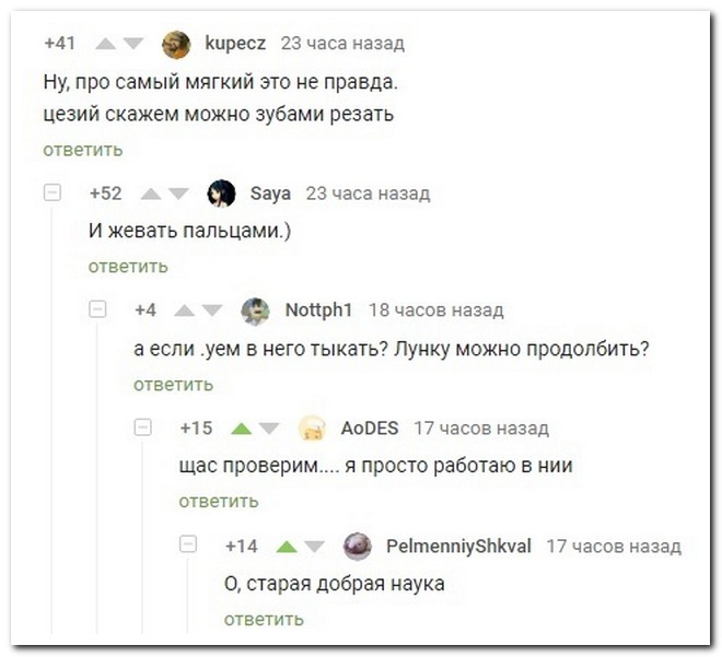 Забавные комментарии из социальных сетей