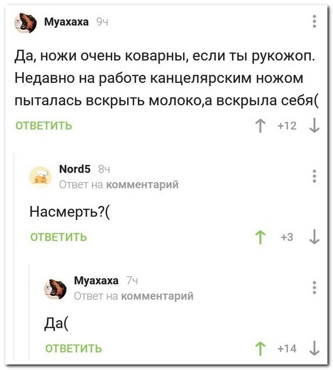 Забавные комментарии из социальных сетей