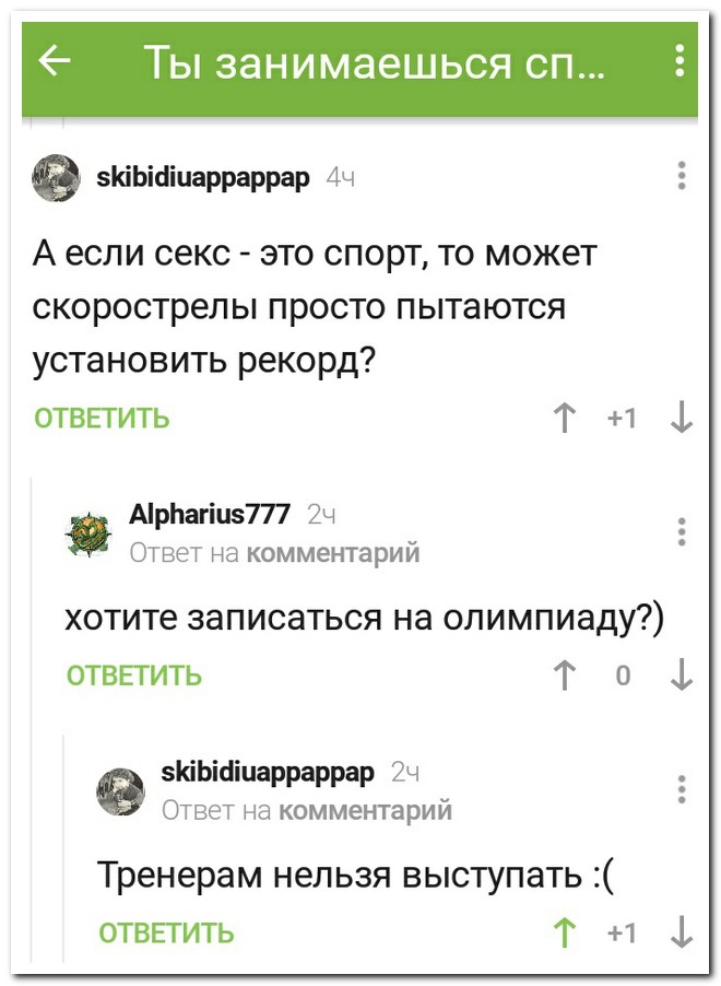 Забавные комментарии из социальных сетей