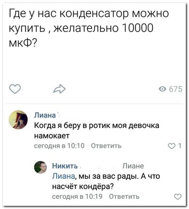 Забавные комментарии из социальных сетей