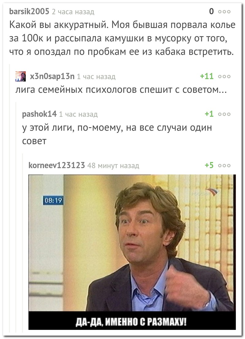 Забавные комментарии из социальных сетей