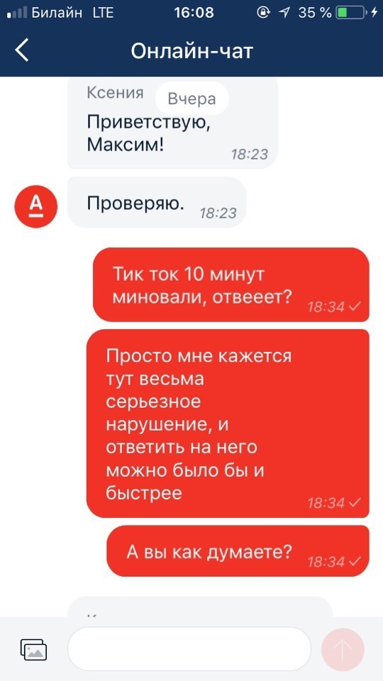 Как фотография клиента крупного банка с паспортом в руках попала на страницы интернета Как фотография клиента крупного банка с паспортом в руках попала на страницы интернета